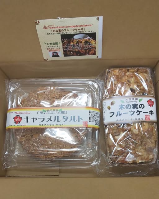 キャラメルタルトとフルーツケーキのお試しセット